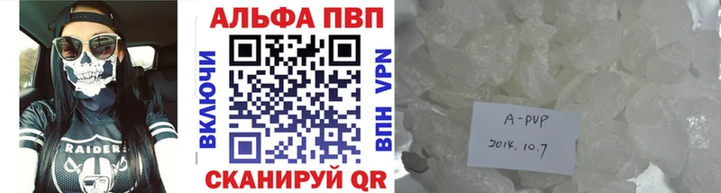 A-PVP кристаллы  Купить где  Суоярви 