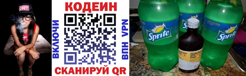 Кодеиновый сироп Lean Purple Drank  Купить закладки  Суоярви 